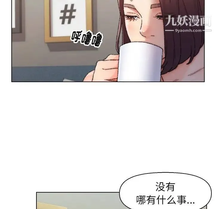 爸爸的朋友 - 第26话 - page 16
