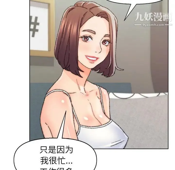 爸爸的朋友 - 第26话 - page 17