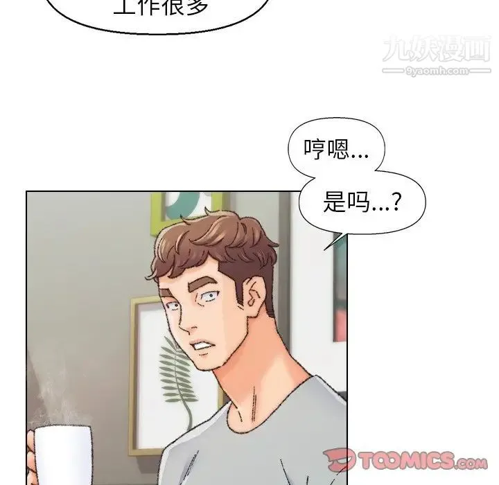 爸爸的朋友 - 第26话 - page 18