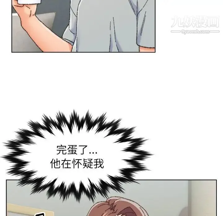 爸爸的朋友 - 第26话 - page 19