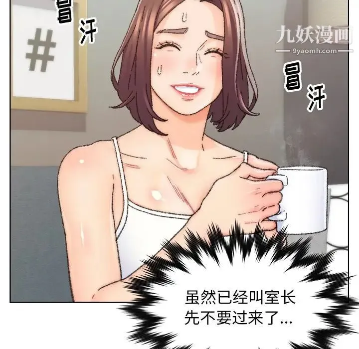 爸爸的朋友 - 第26话 - page 20