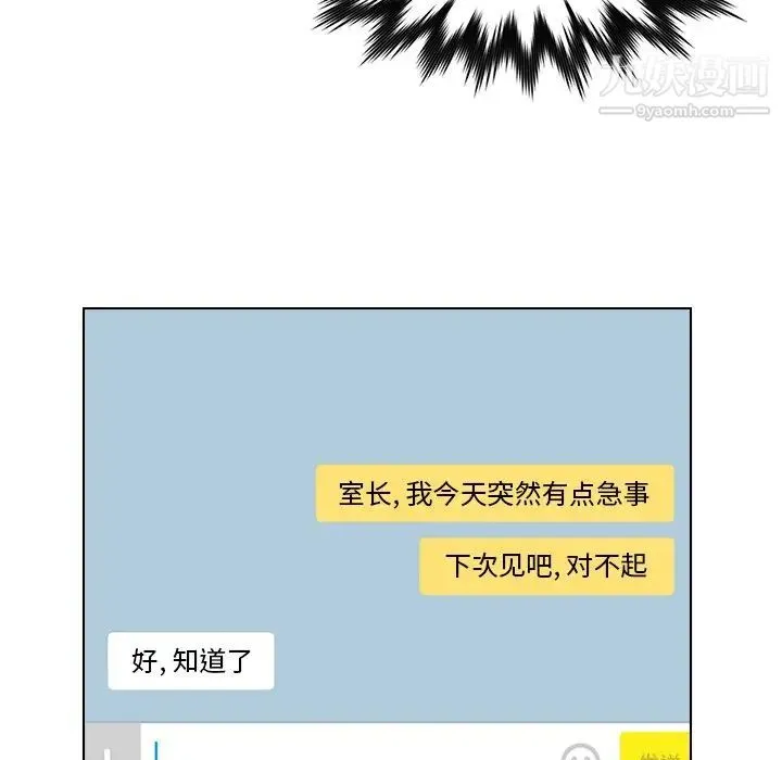 爸爸的朋友 - 第26话 - page 21