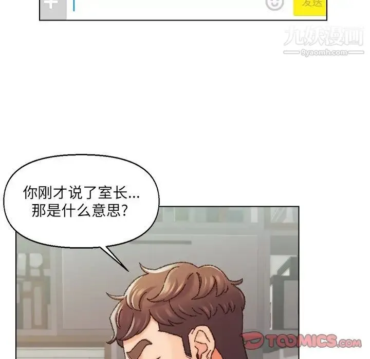 爸爸的朋友 - 第26话 - page 22