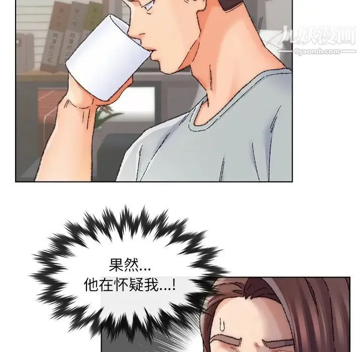 爸爸的朋友 - 第26话 - page 23