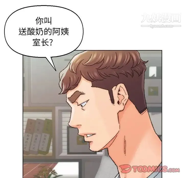 爸爸的朋友 - 第26话 - page 26