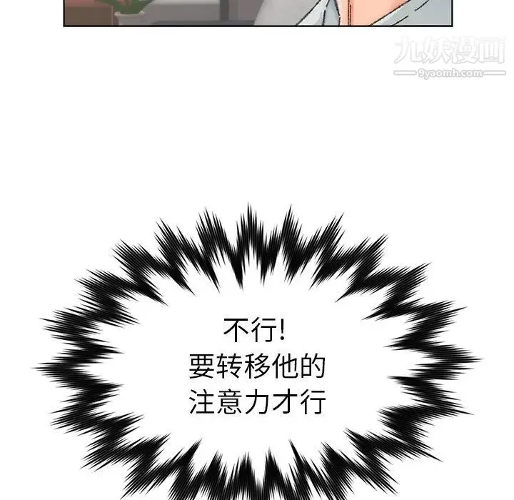 爸爸的朋友 - 第26话 - page 27