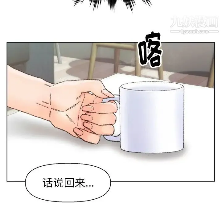 爸爸的朋友 - 第26话 - page 28