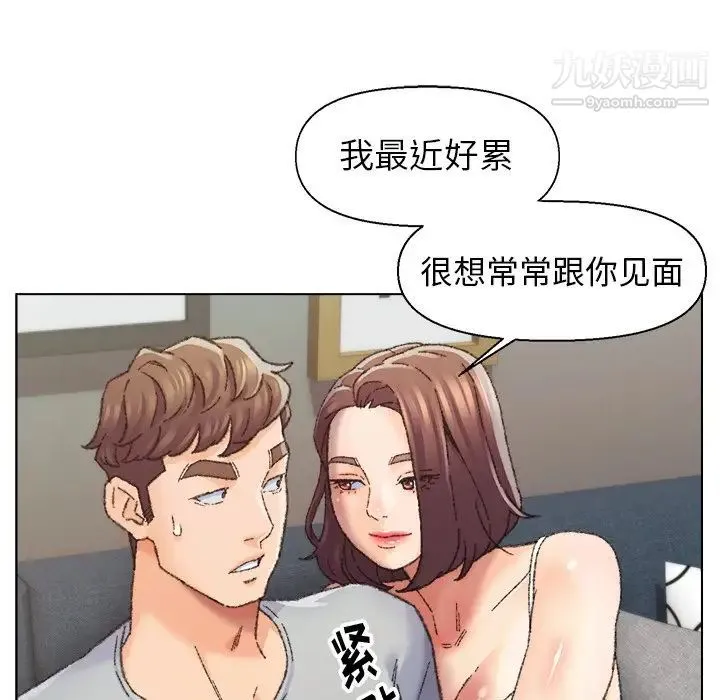 爸爸的朋友 - 第26话 - page 29