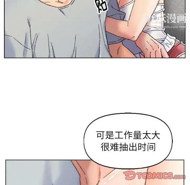 爸爸的朋友 - 第26话 - page 30