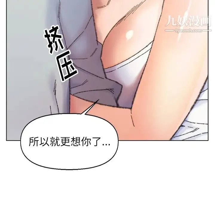 爸爸的朋友 - 第26话 - page 31