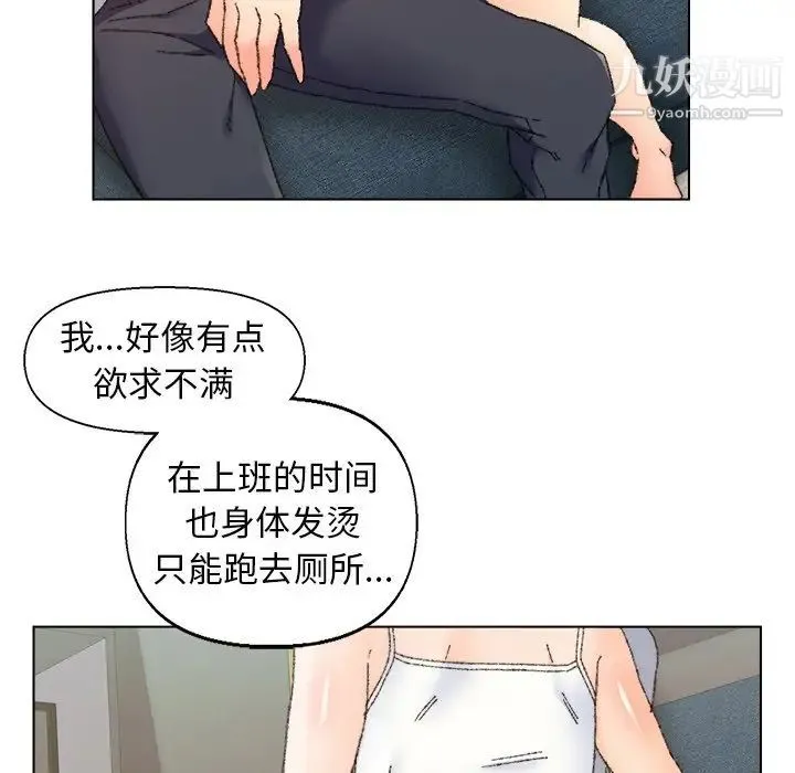 爸爸的朋友 - 第26话 - page 35