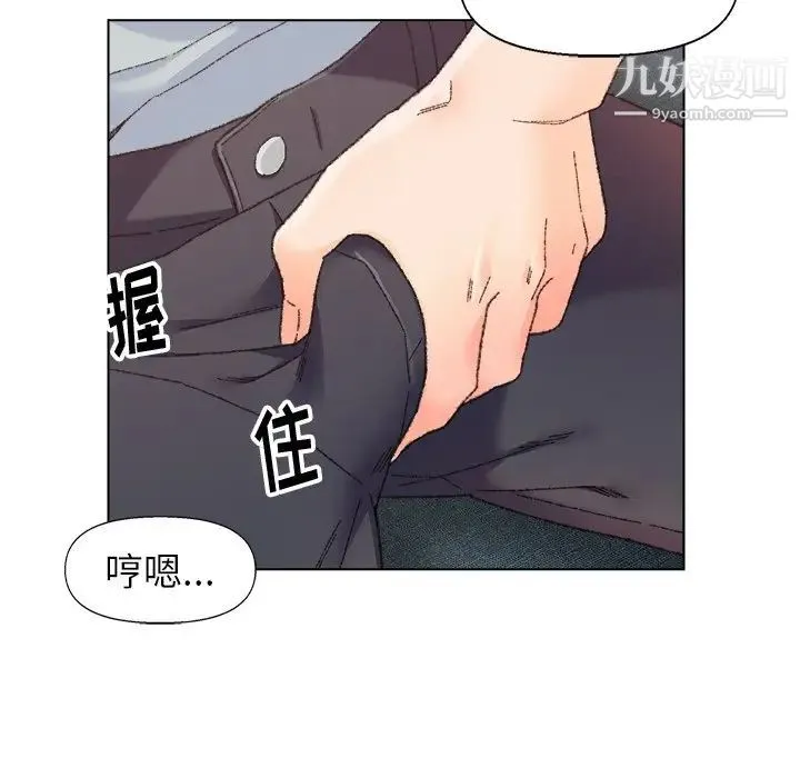 爸爸的朋友 - 第26话 - page 37