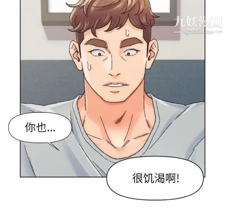 爸爸的朋友 - 第26话 - page 41