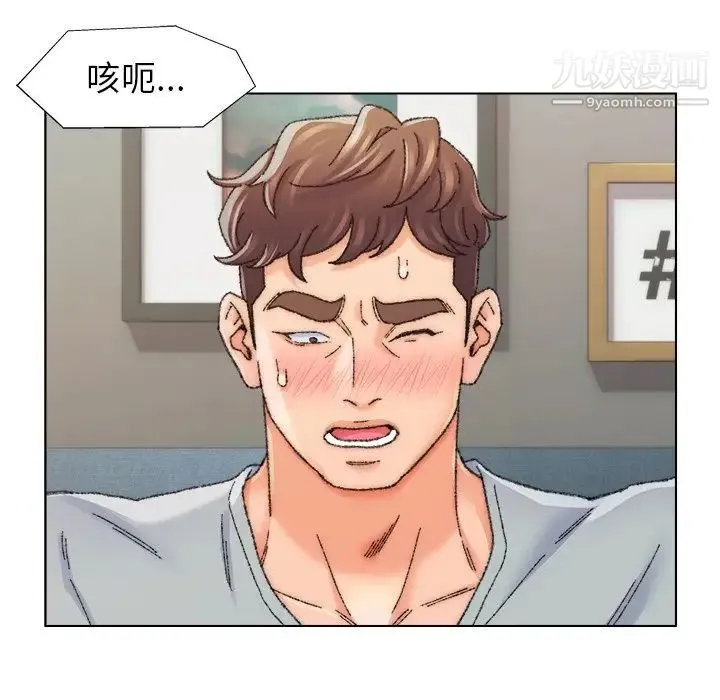 爸爸的朋友 - 第26话 - page 45