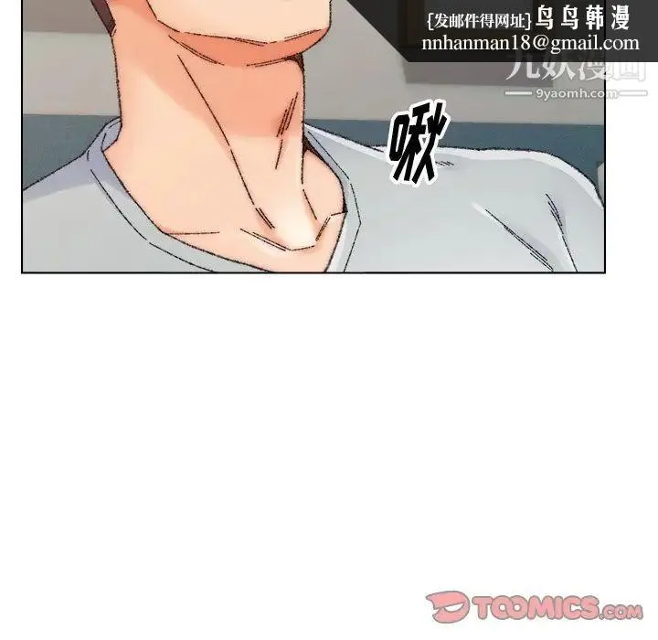 爸爸的朋友 - 第26话 - page 50