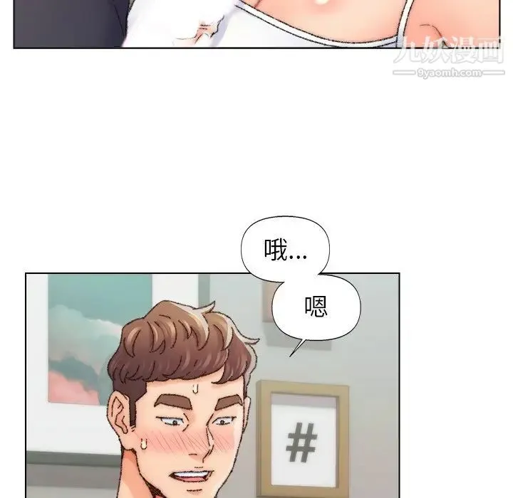 爸爸的朋友 - 第26话 - page 53