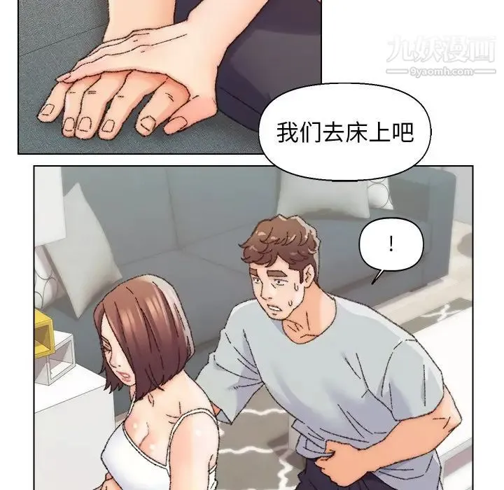 爸爸的朋友 - 第26话 - page 55