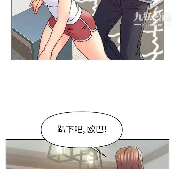 爸爸的朋友 - 第26话 - page 56