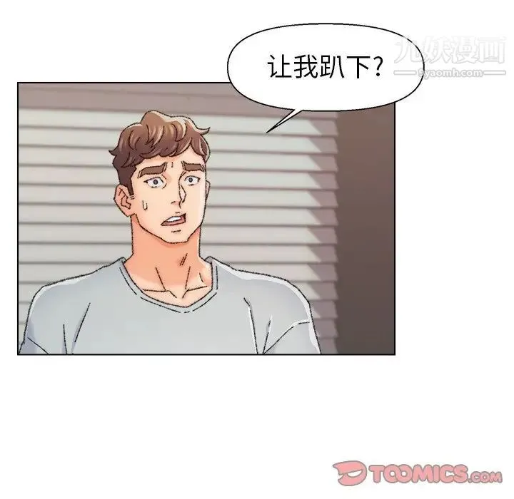 爸爸的朋友 - 第26话 - page 58