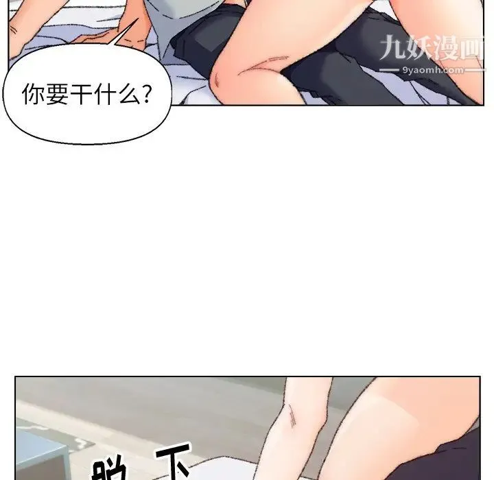 爸爸的朋友 - 第26话 - page 60