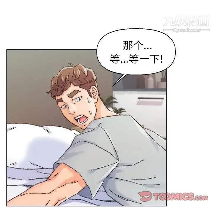 爸爸的朋友 - 第26话 - page 62