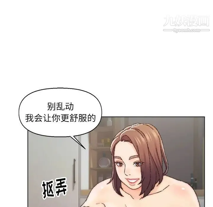 爸爸的朋友 - 第26话 - page 63