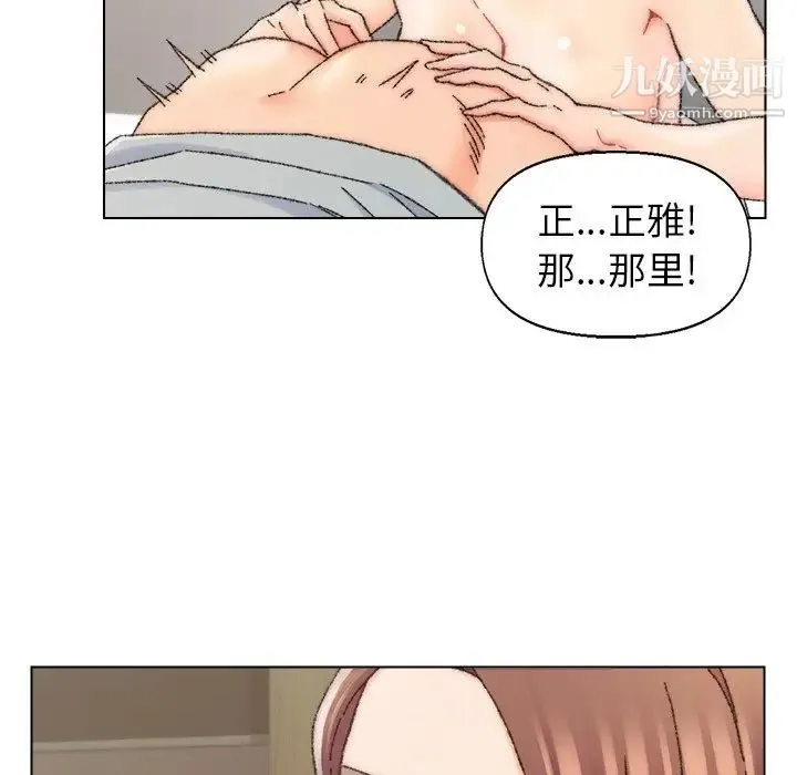 爸爸的朋友 - 第26话 - page 64