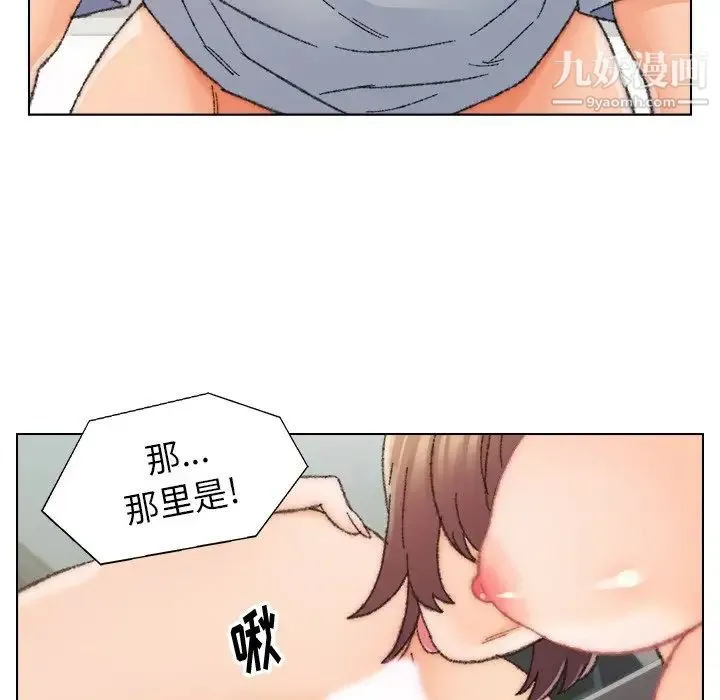 爸爸的朋友 - 第26话 - page 67