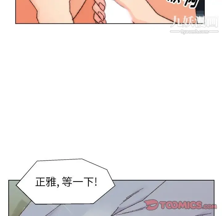 爸爸的朋友 - 第26话 - page 70