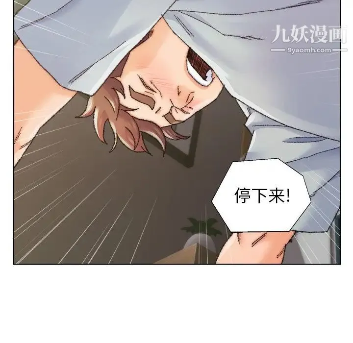 爸爸的朋友 - 第26话 - page 71