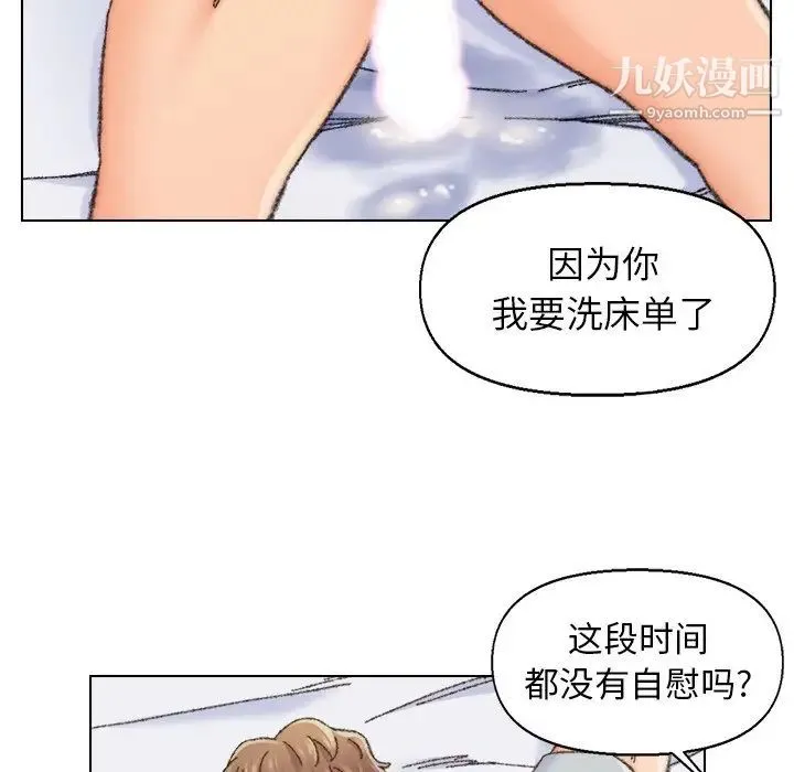 爸爸的朋友 - 第26话 - page 76