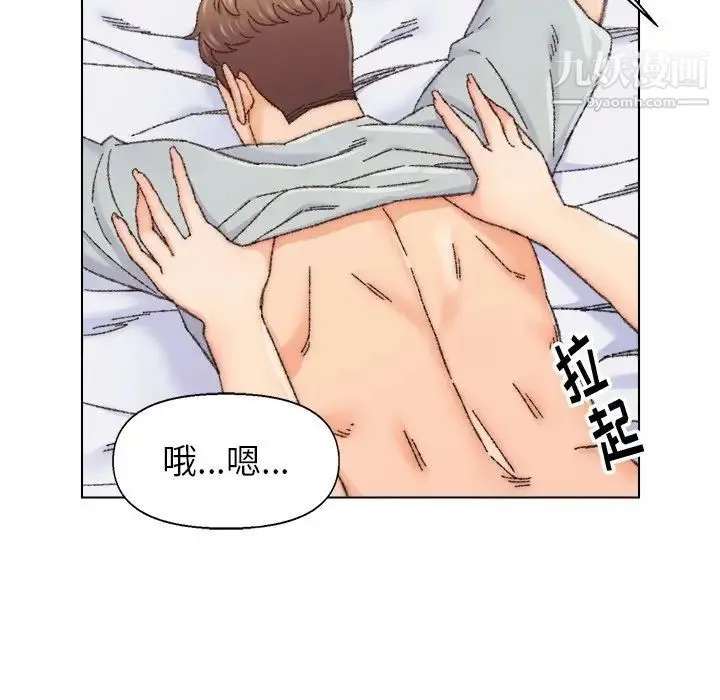 爸爸的朋友 - 第26话 - page 77