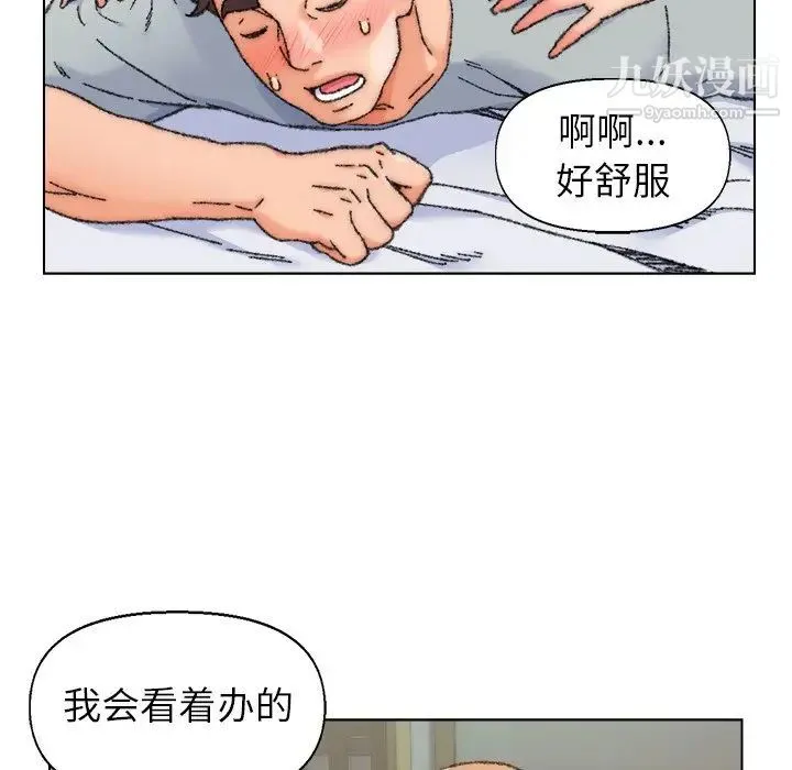 爸爸的朋友 - 第26话 - page 80
