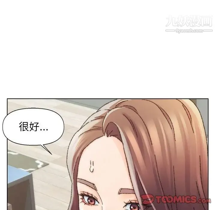 爸爸的朋友 - 第26话 - page 98