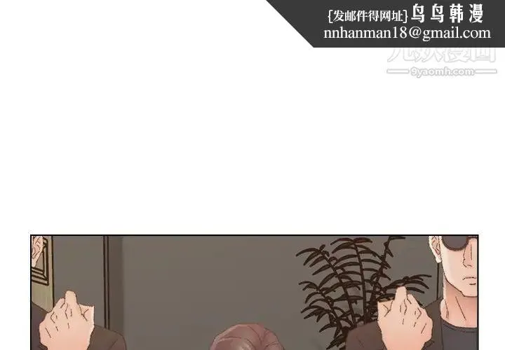 爸爸的朋友 - 第47话 - page 1