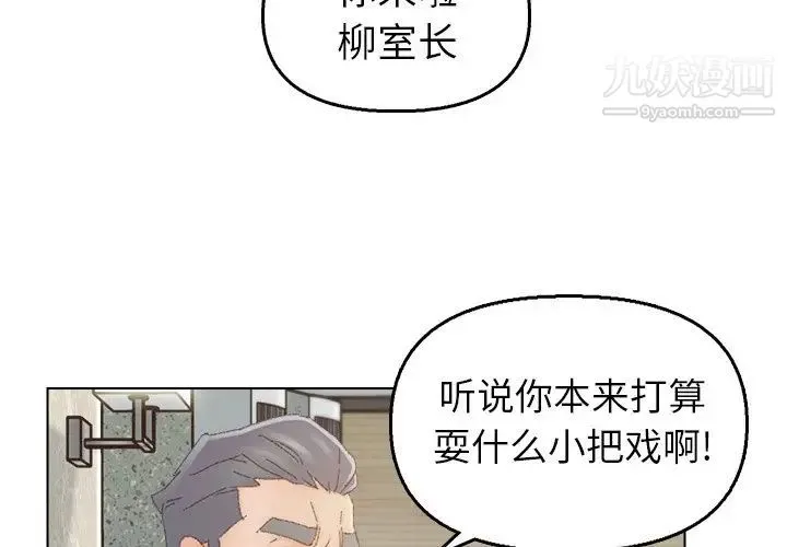 爸爸的朋友 - 第47话 - page 3