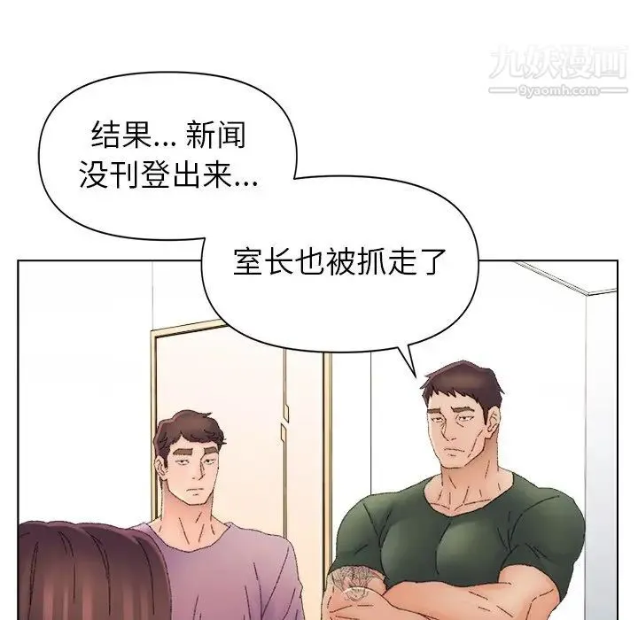 爸爸的朋友 - 第47话 - page 9