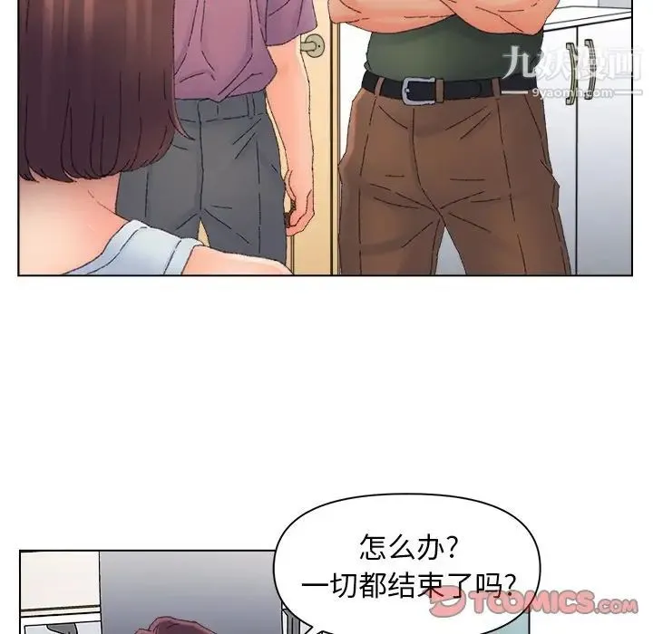 爸爸的朋友 - 第47话 - page 10