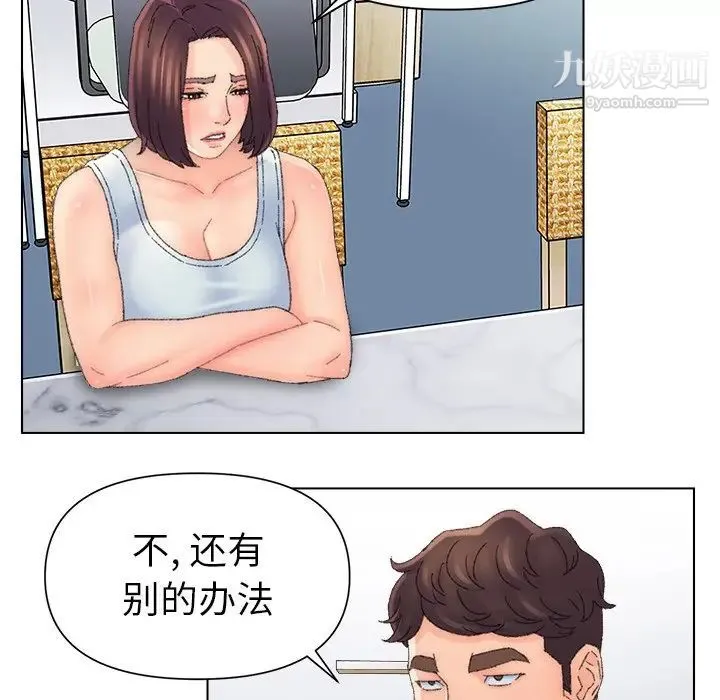 爸爸的朋友 - 第47话 - page 11