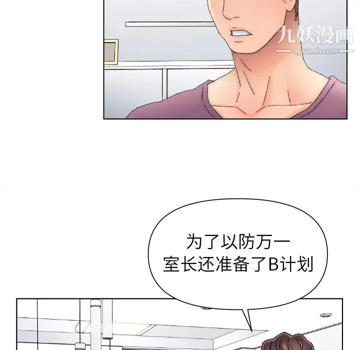 爸爸的朋友 - 第47话 - page 12