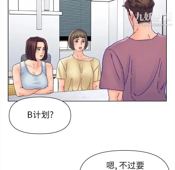 爸爸的朋友 - 第47话 - page 13