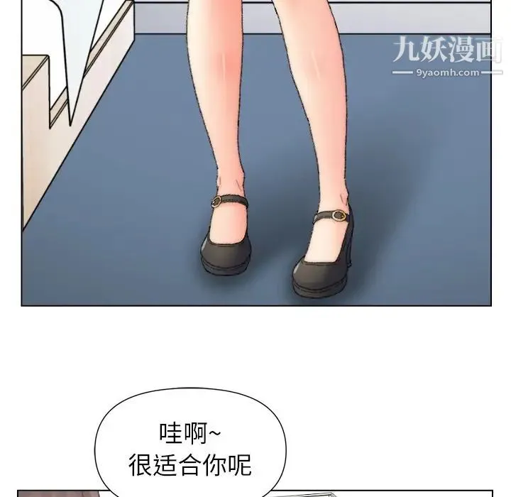 爸爸的朋友 - 第47话 - page 20