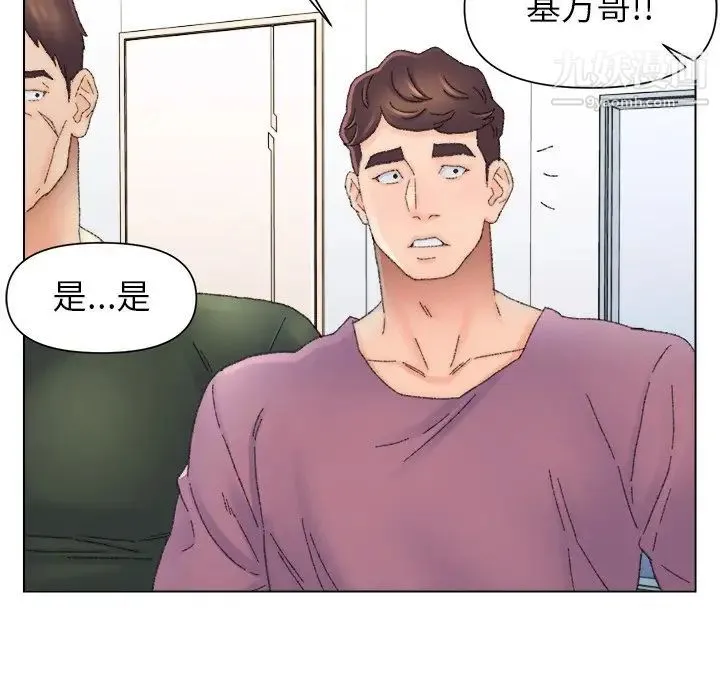 爸爸的朋友 - 第47话 - page 24