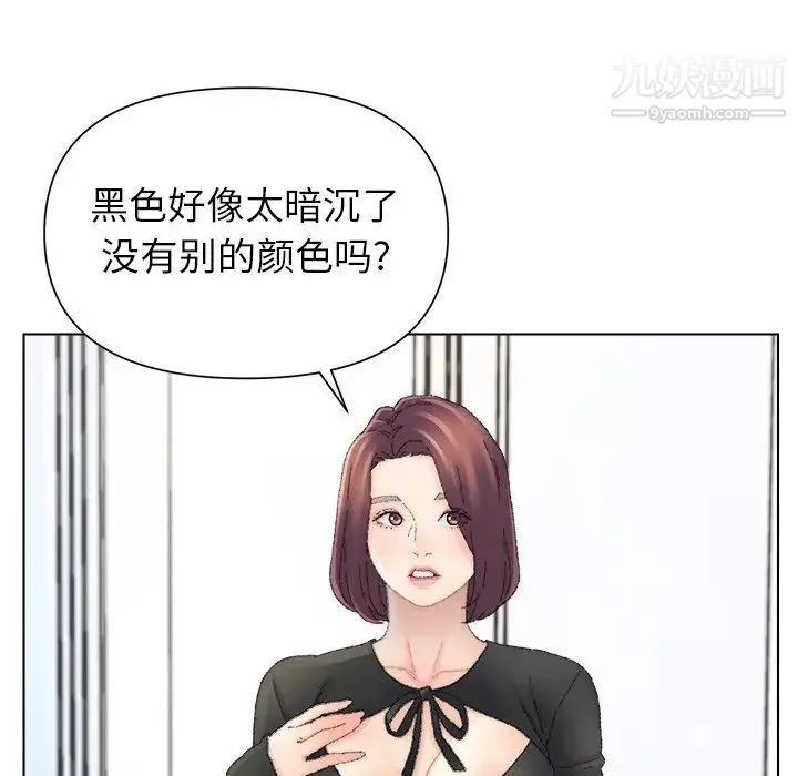 爸爸的朋友 - 第47话 - page 25