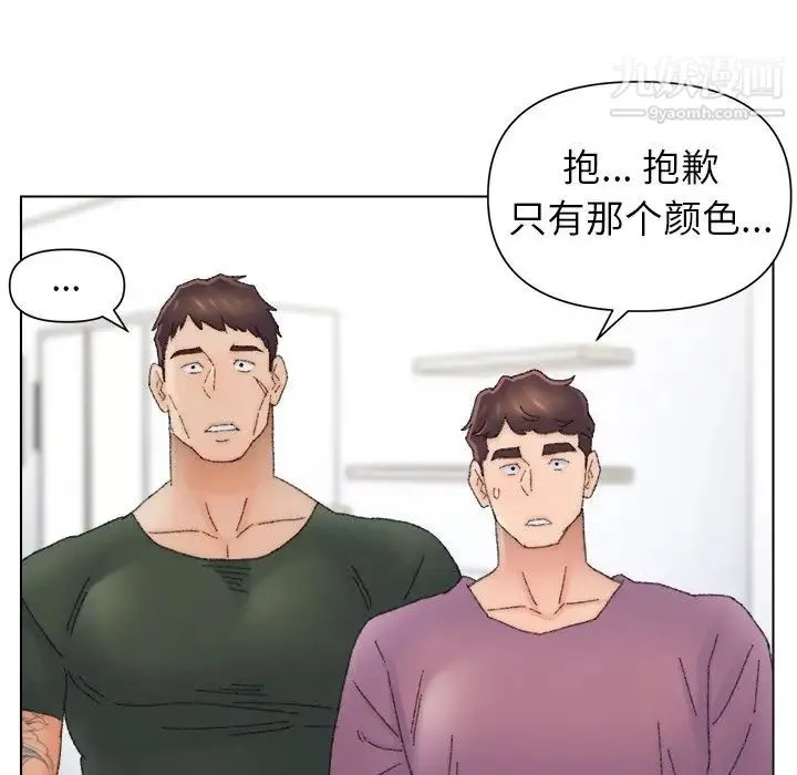 爸爸的朋友 - 第47话 - page 28