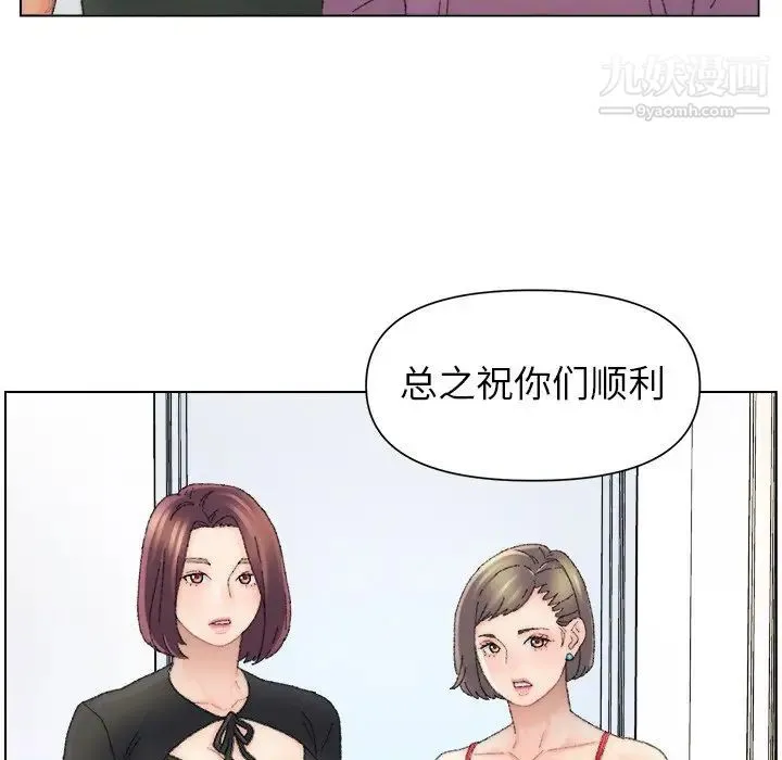 爸爸的朋友 - 第47话 - page 29
