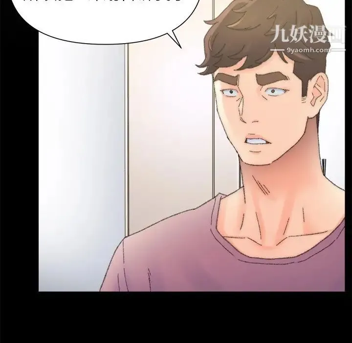 爸爸的朋友 - 第47话 - page 39