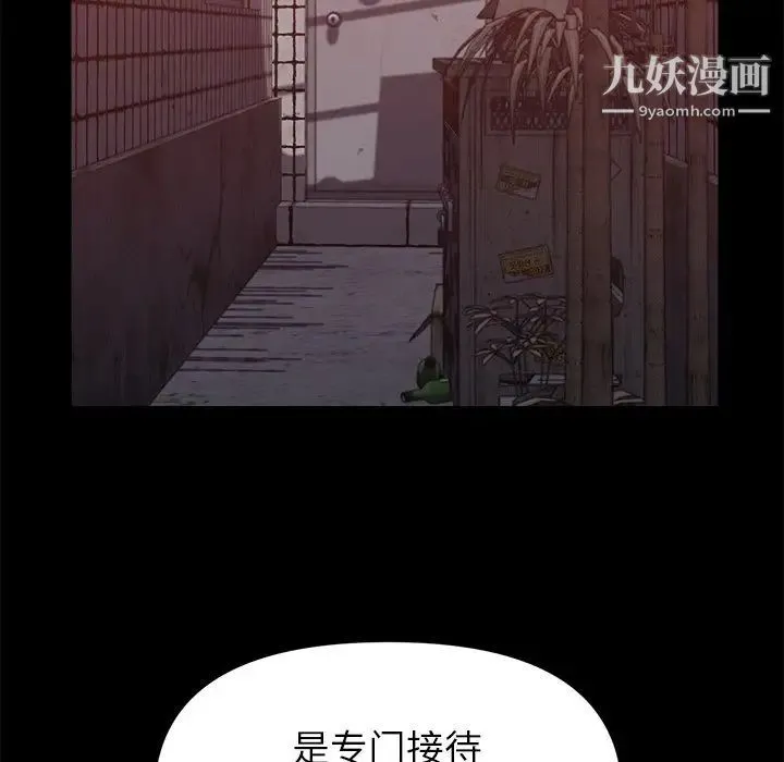 爸爸的朋友 - 第47话 - page 41