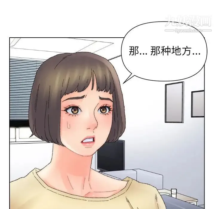 爸爸的朋友 - 第47话 - page 45