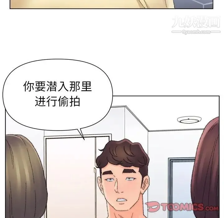 爸爸的朋友 - 第47话 - page 46